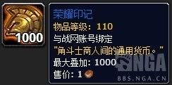 《魔獸世界》7.15后世界任務(wù)全刷新 PVP獎勵榮耀印記