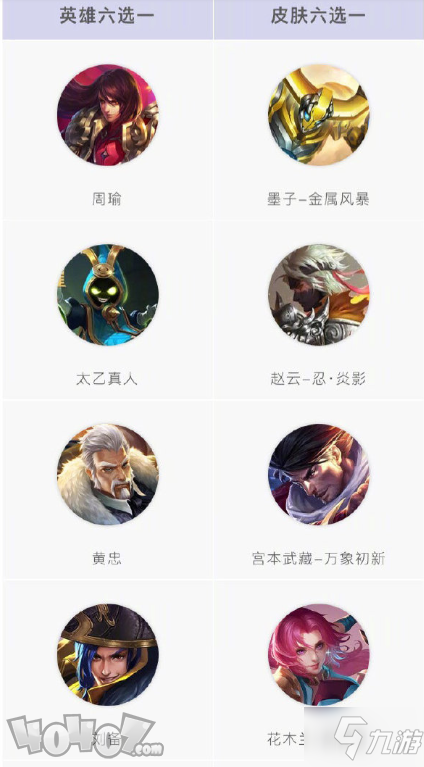 《王者榮耀》S19戰令皮膚是什么 S19戰令皮膚怎么領