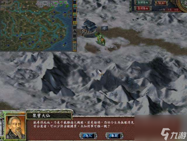 三国群英传7好武器怎么获取及属性解析 附实用武器对比推荐 