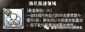 冒险岛爆莉萌天使变身搭配 冒险岛爆莉萌天使职业解析  干货 