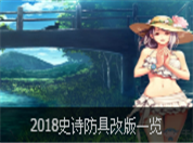 《DNF》起源新版本极武圣完美BUFF换装搭配