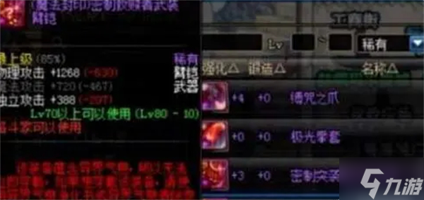 《dnf》矛盾的结晶体怎么得