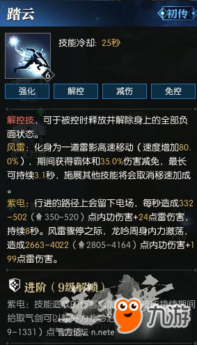 《逆水寒》龙吟PVEPVP怎么玩 PVEPVP技能搭配攻略