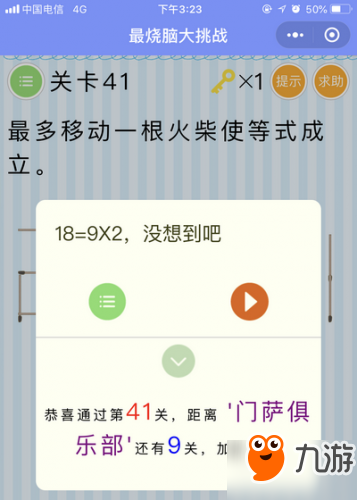 微信《最烧脑大挑战》全关卡通关答案大全