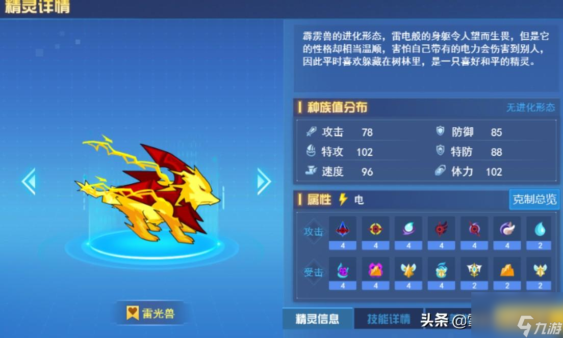 賽爾號(hào)喬安娜怎么得 賽爾號(hào)科羅麗娜怎么獲取 