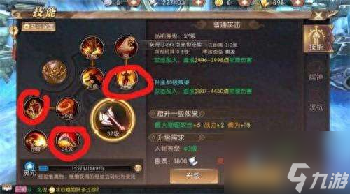 轩辕传奇法师技能加点攻略 各职业加点推荐及连招解析 