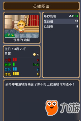 《锻冶屋英雄谭》新手攻略 新手玩法技巧分享