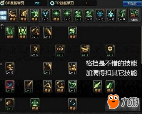 《DNF》劍豪刷圖怎么加點(diǎn) 劍豪刷圖加點(diǎn)分享