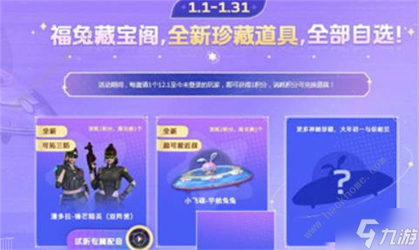 《穿越火线》2023元旦活动大全 20223双旦活动有哪些