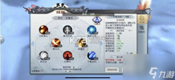 武林外传天师加点流程 武林外传手游术士刷图方法  已推荐 