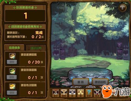 《DNF》最新特殊图腾怎么建造 特殊图腾建造攻略大全