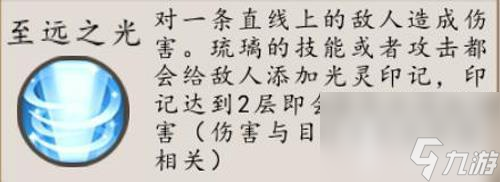 英雄琉璃岛攻略大全 仙灵大作战新英雄琉璃玩法  待收藏 