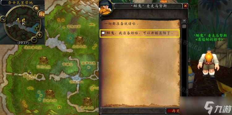 《魔兽世界》怀旧服WLK酒香犹存任务怎么做