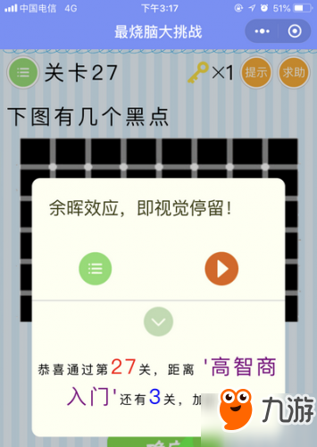 微信《最烧脑大挑战》全关卡通关答案大全
