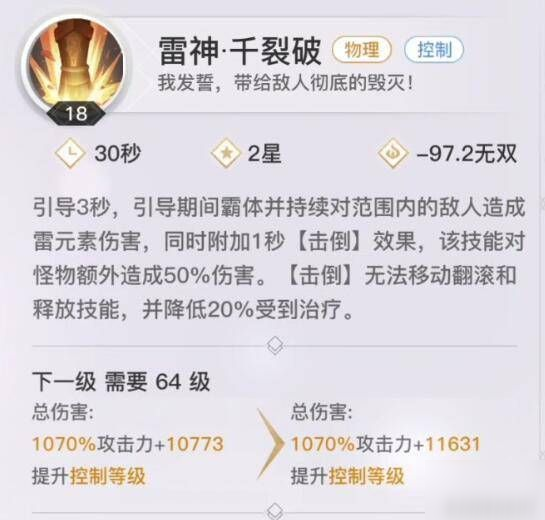 《天諭手游》圣堂怎么玩 圣堂職業技能技巧介紹