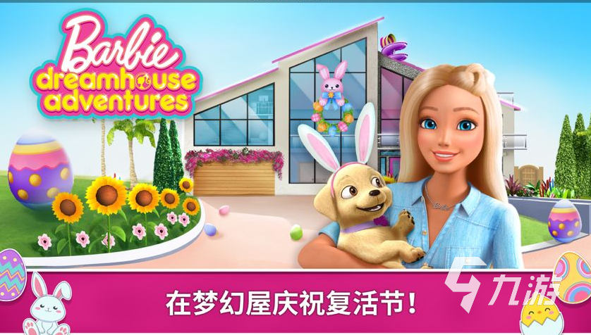 美發游戲下載大全2022 可以進行美發的游戲有哪些