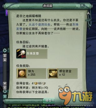 《剑网3》人之将死其言也善成就任务图文攻略