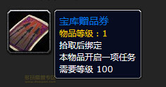 魔獸世界7.2盜賊隱藏幻化 優雅閃避頭部口罩