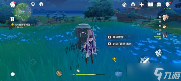 反雷電將軍特訓完成攻略