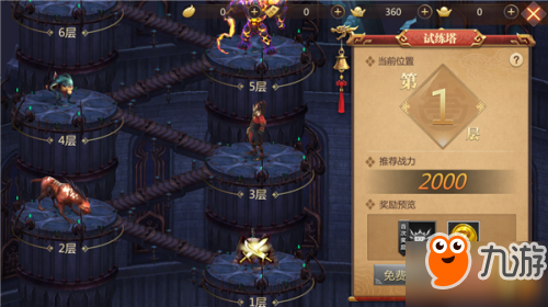 傳奇世界3D試練塔高層攻略 試煉塔通關技巧