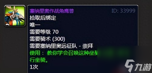 塞納里奧聲望崇拜有什么獎勵