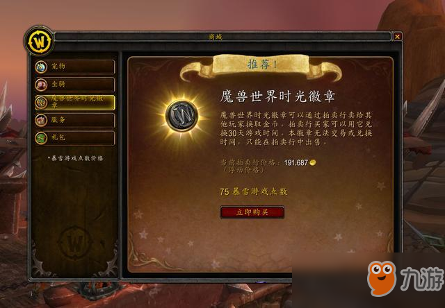 《魔獸世界》愛情鳥怎么獲得 情人節迅捷愛情鳥速刷攻略