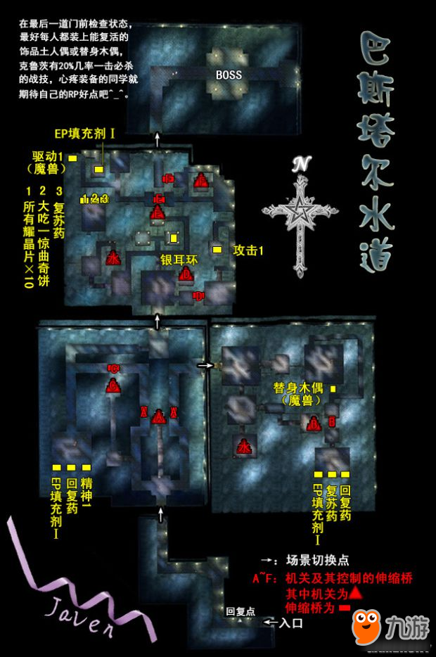 《空之轨迹SC》全主线支线迷宫地图任务流程介绍