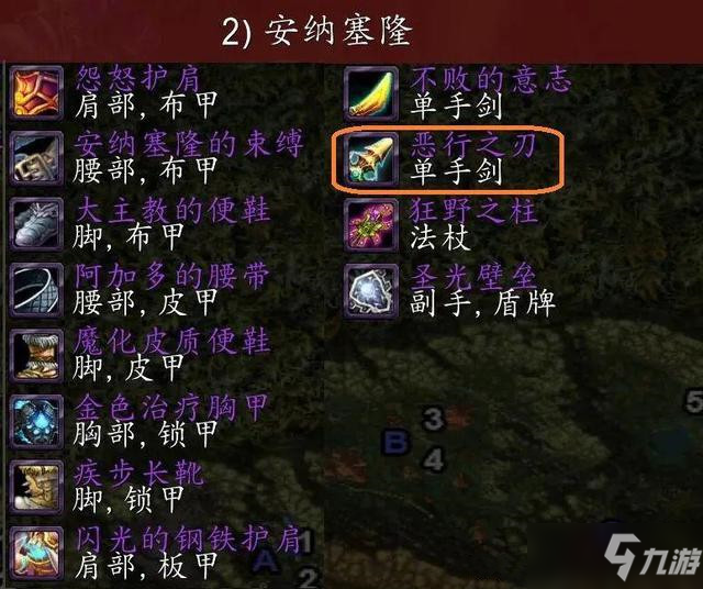 《魔兽世界》tbcP3海山副本掉落什么 P3海山副本掉落物品介绍