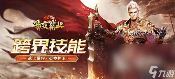 2022传奇类游戏哪个好 经典的传奇游戏推荐合集
