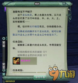 《剑网3》人之将死其言也善成就任务图文攻略
