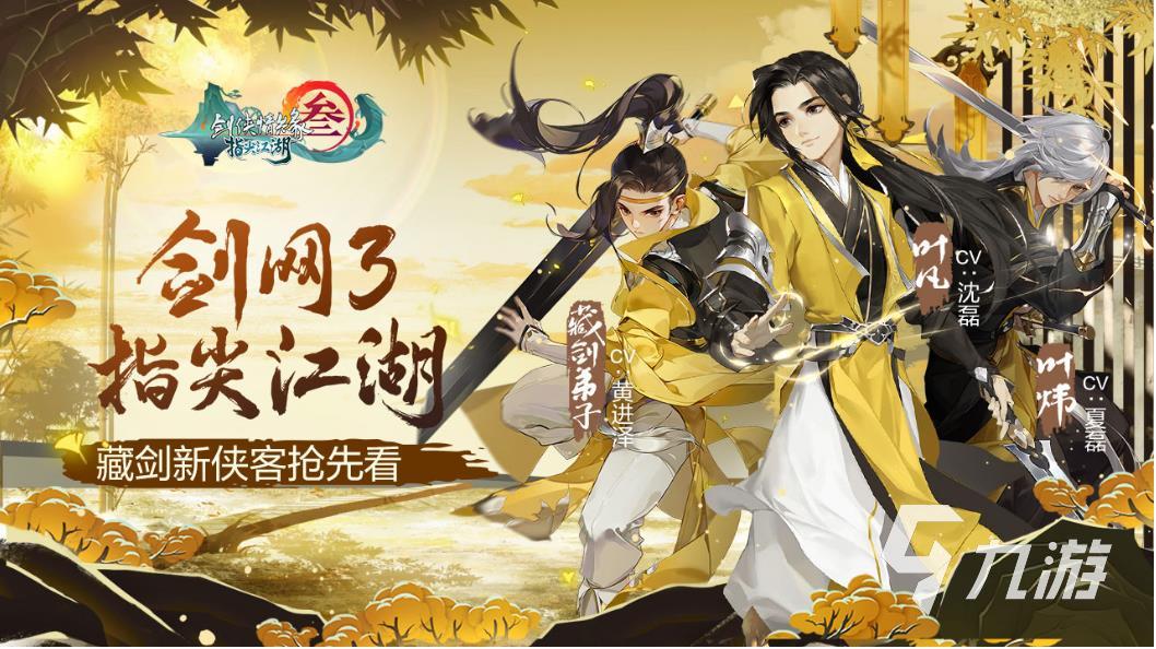 适合不充钱长期玩的仙侠手游有哪些 2023平民玩的仙侠手游推荐