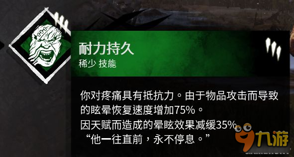 《黎明杀机》新手入门图文攻略 幸存者及屠夫玩法攻略