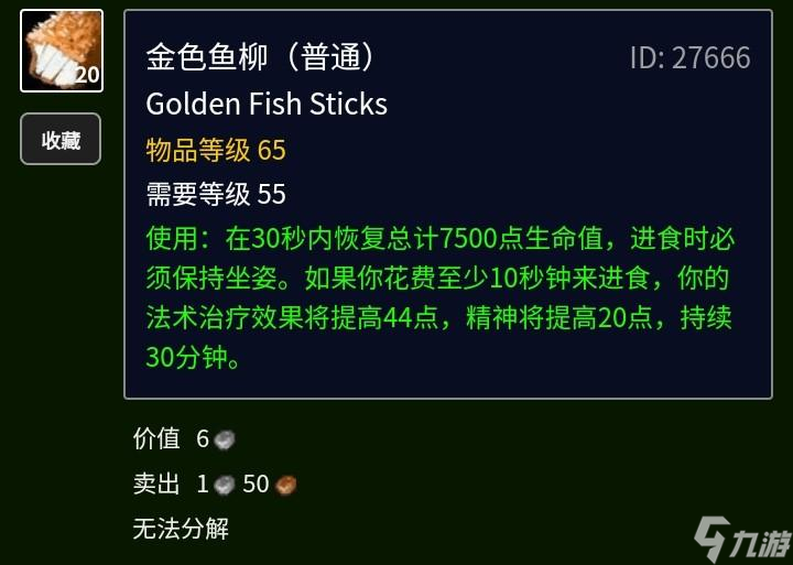 Tbc金镖鱼怎么获取 Tbc的鱼群介绍  科普 