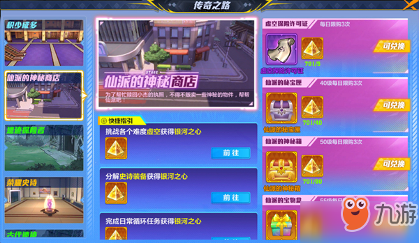 《猎人手游》传奇之路怎么玩 传奇之路玩法攻略