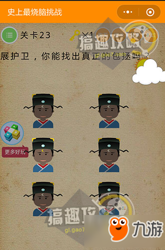 微信《史上最燒腦挑戰》全關卡答案攻略大全一覽