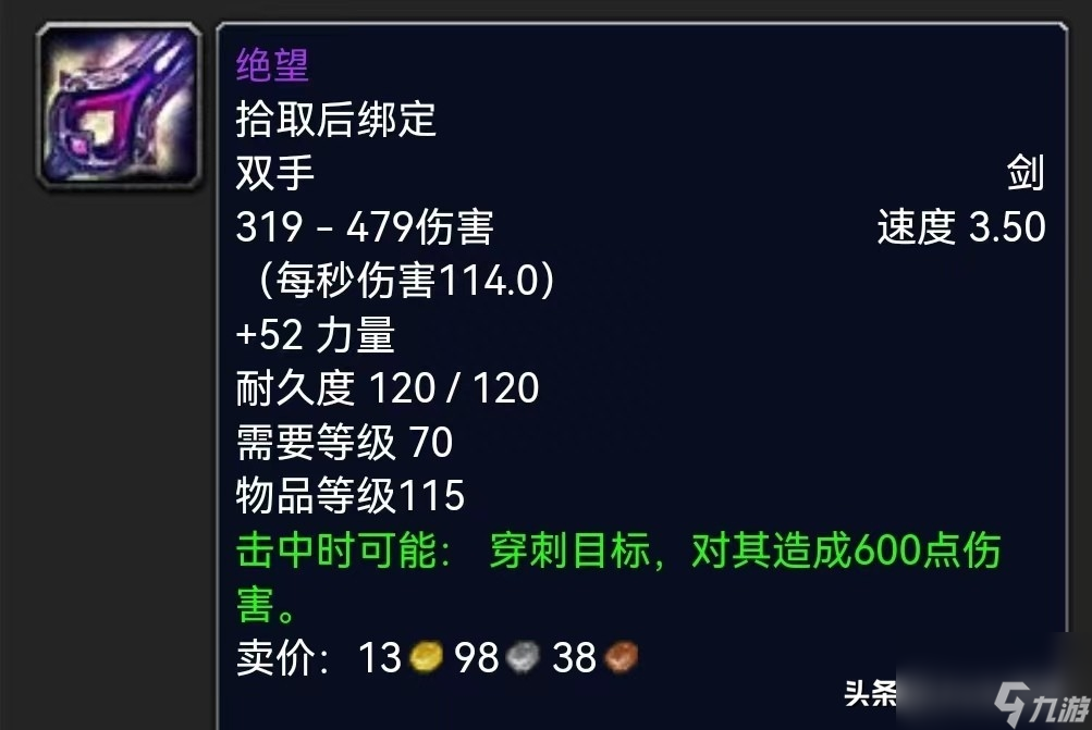 幻化双手剑都有什么 强推这５大幻化双手剑 