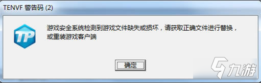 《LOL》客戶端TENVF錯誤怎么辦 客戶端TENVF異常問題解決方法