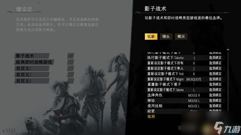影子战术 将军之刃 图文攻略 全关卡潜入流程攻略