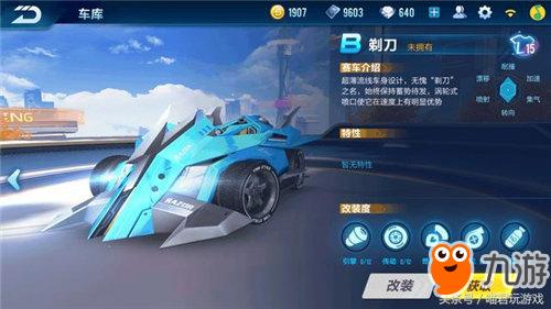 《qq飛車手游》飛車那一輛b車好 最強(qiáng)b車推薦