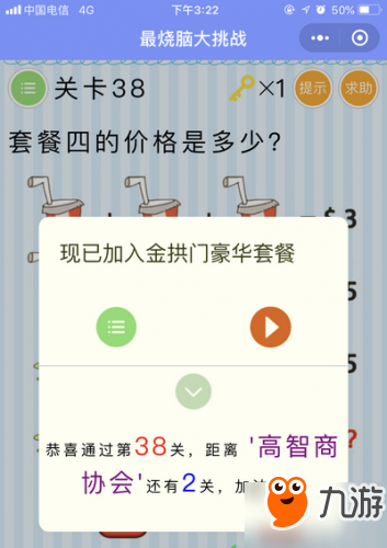 微信《最烧脑大挑战》全关卡通关答案大全