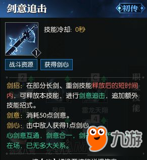 《逆水寒》龙吟PVEPVP怎么玩 PVEPVP技能搭配攻略