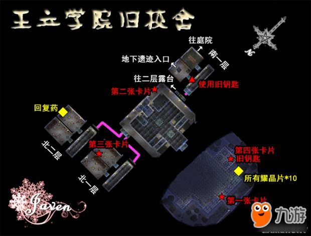 《空之轨迹SC》全主线支线迷宫地图任务流程介绍
