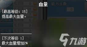 冒险岛恶魔复仇者玩法