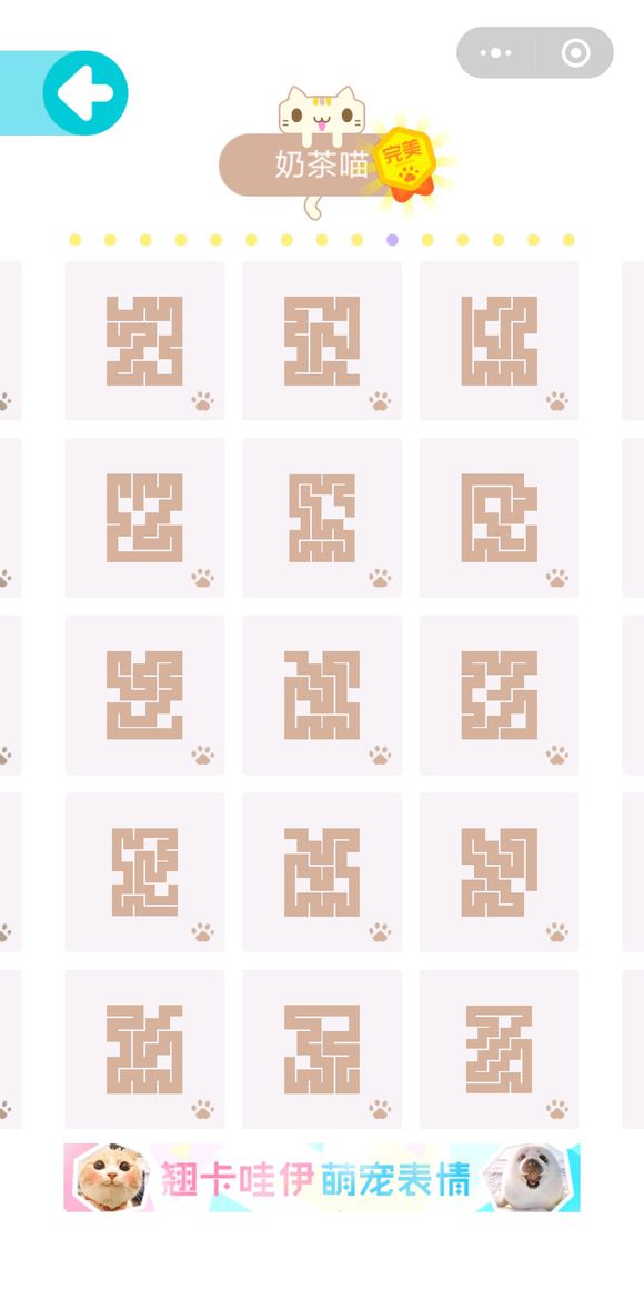 微信《一笔画完》游戏答案通关大全 全关卡攻略汇总
