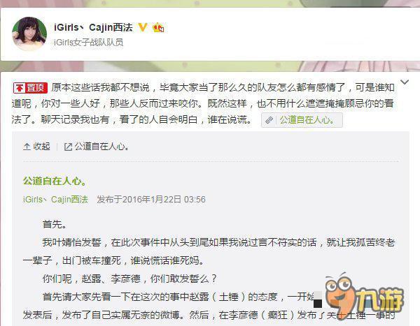 iG女队事件后续：队员相互指责 乱嗨视频曝光