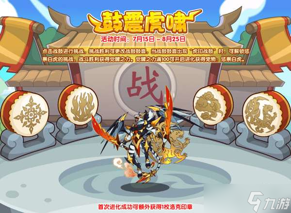 洛克王国7月15日更新活动大全 2022.7.15更新内容全一览