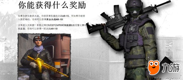 《H1Z1》決戰AR皮膚怎么獲取 AR皮膚圖鑒大全