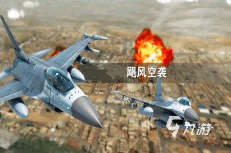 小時候玩的飛機射擊游戲推薦2023 懷舊經典飛行射擊游戲盤點