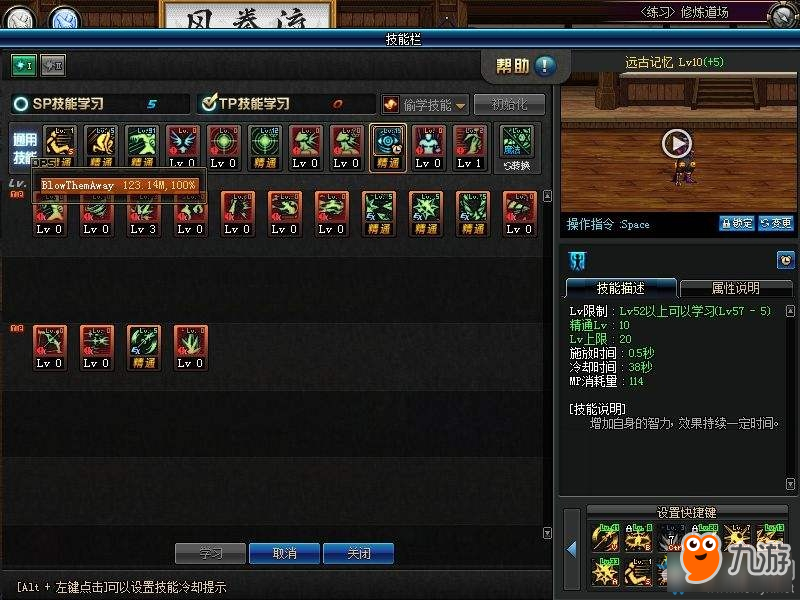 《DNF》90版本冰結師加點全面攻略