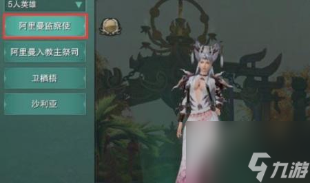 荻花宫前山沙利亚怎么开 剑网三英雄荻花宫前山副本攻略 